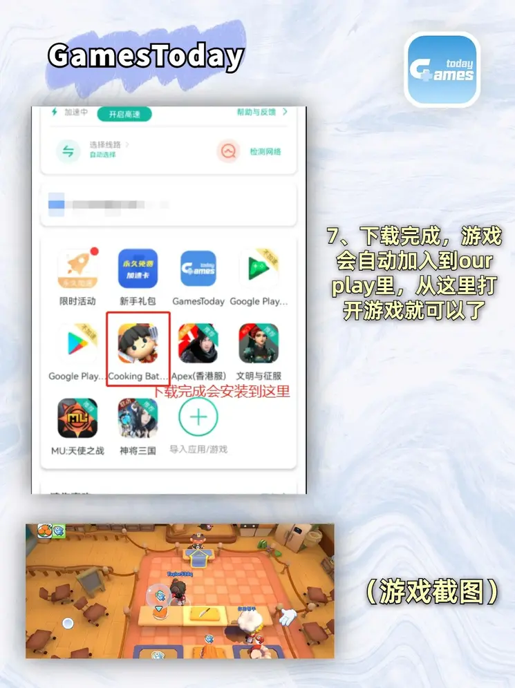 大靠谱网投平台下载截图3